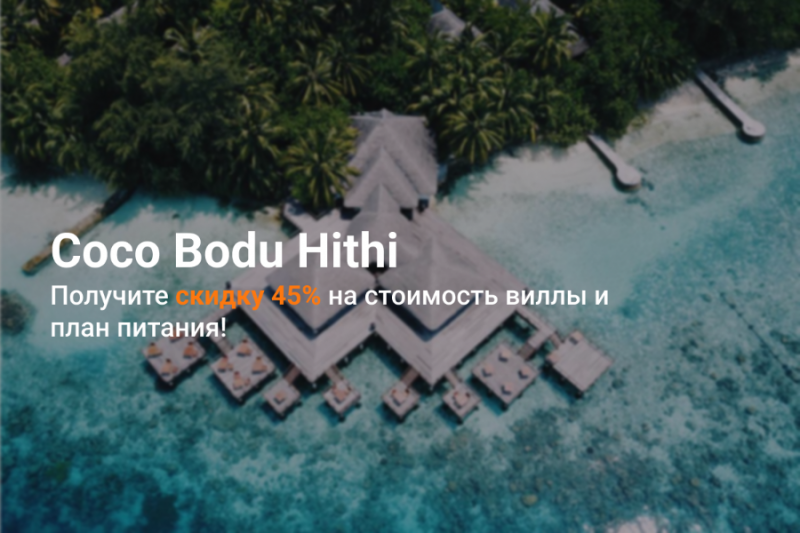 Coco Bodu Hithi 